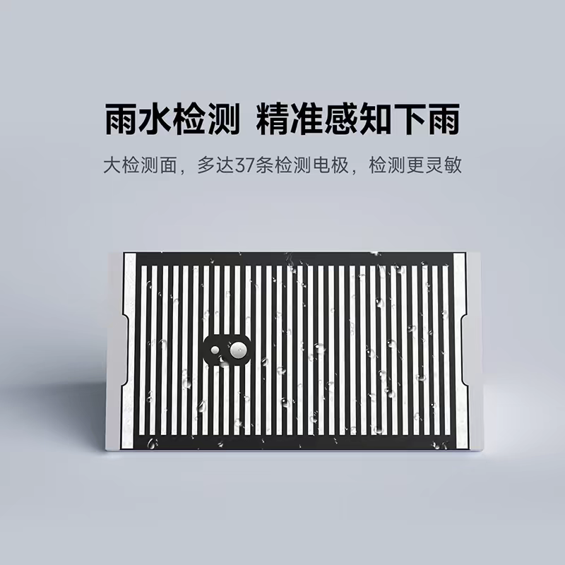 水浸传感器