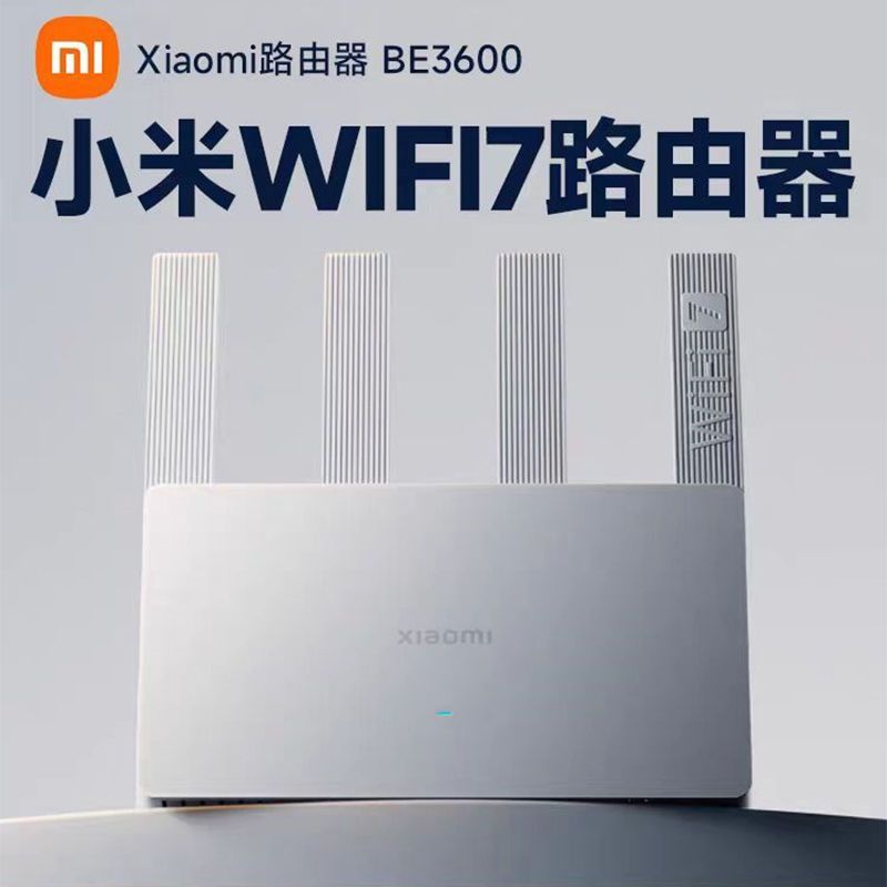 小米路由器BE3600