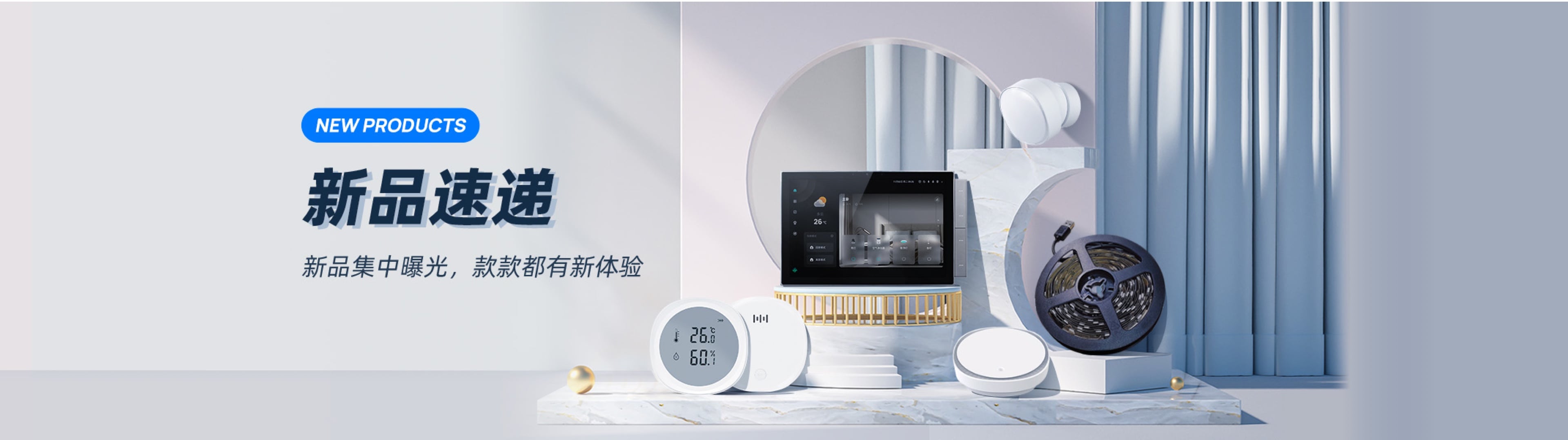 米家mesh2.0射灯全新上市