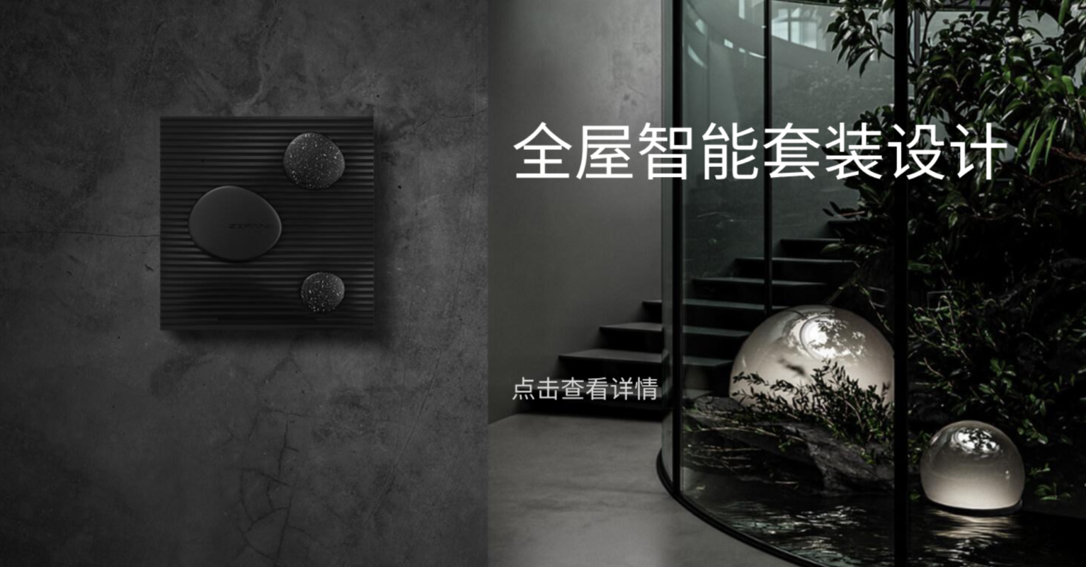 米家全家桶